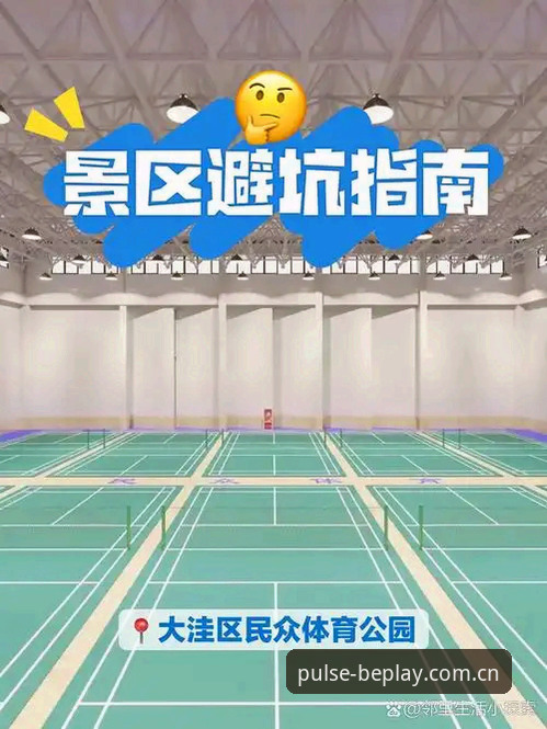 beplay体育平台选版避坑指南：玩转世界脉动安卓版完整攻略