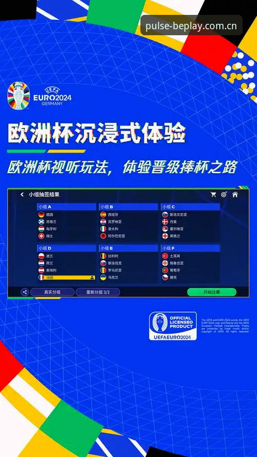 BEPLAY玩转世界脉动APP深度评测：下载前的三个关键问题与一个务实结论